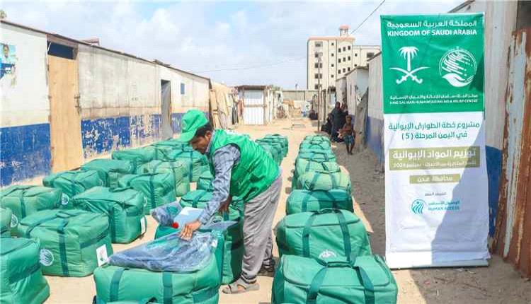 عدن: مركز الملك سلمان يوزع مساعدات عاجلة للأسر النازحة من الحديدة وتعز