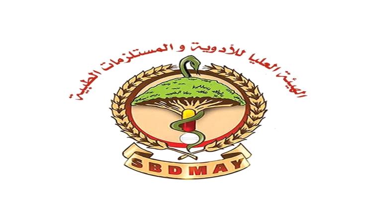 ادراج اليمن ضمن اللجنة التوجيهية لشبكة مراكز السموم بإقليم شرق المتوسط