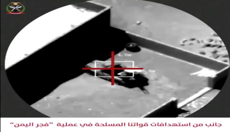 القوات المسلحة اليمنية: تحييد 1250 حوثيا وتدمير 460 آلية في عملية "فجر اليمن" بذكرى 14 أكتوبر