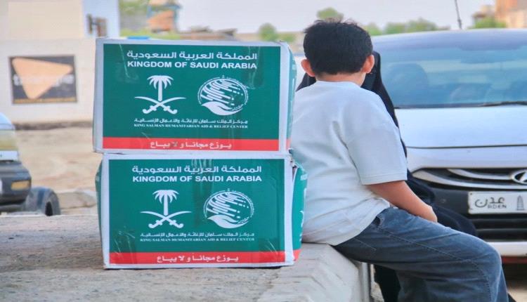 مركز الملك سلمان يوزع مساعدات غذائية وإيوائية في عدن وحضرموت