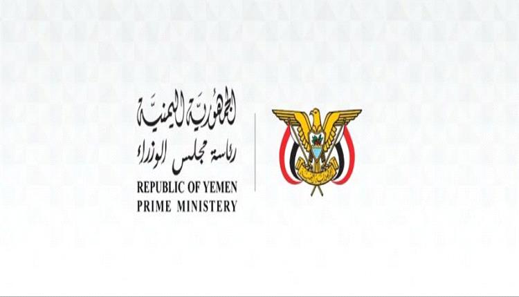مجلس الوزراء: استهداف قصر معاشيق يكشف عجز المليشيا الحوثية عن مواجهة ارادة اليمنيين في انهاء الانقلاب