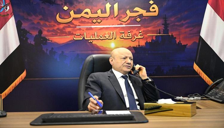 العليمي يطمئن على المحرمي والصبيحي والزنداني عقب هجوم معاشيق ويتابع مستجدات فجر اليمن