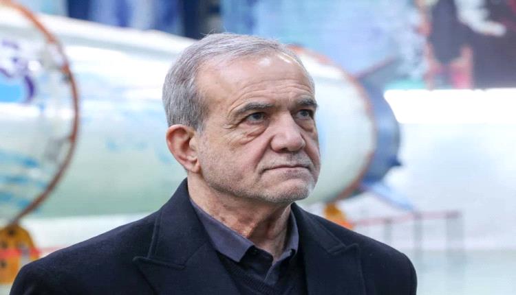 بيزشكيان: إيران تواجه أشد حصار منذ 79 وواشنطن تسعى لإشعال احتجاجات شعبية