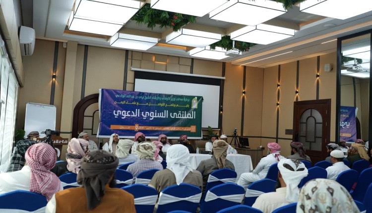 علماء ودعاة في عدن يدعون إلى الاستجابة للنفير العام وإسناد القوات المسلحة