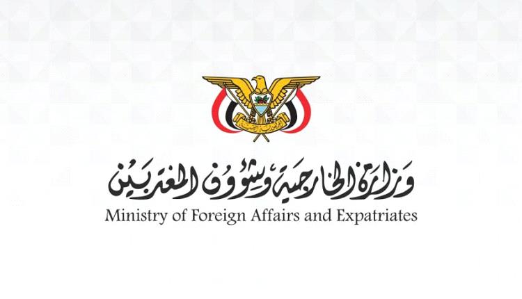 اليمن يرحب ببيان مجلس الأمن بشأن الهجمات الحوثية على اليمن والسعودية