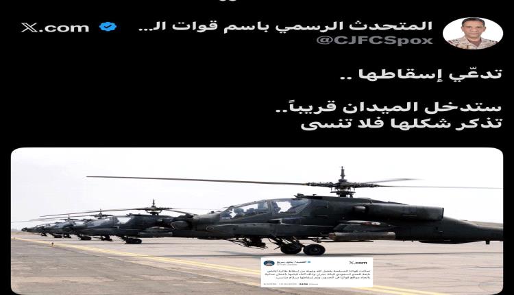 التحالف يلوّح بقرب دخول مروحيات الأباتشي إلى المعركة في اليمن