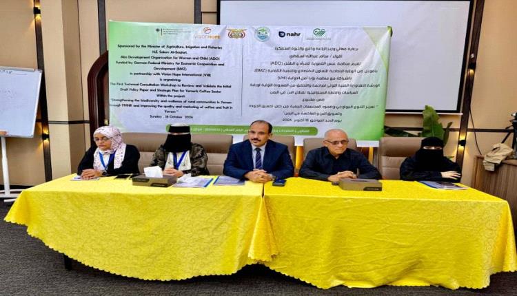 ورشة في عدن تناقش خطة لتطوير قطاع البن عبر 25 برنامجاً استثمارياً
