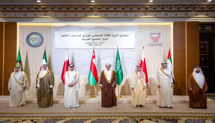 مجلس التعاون الخليجي يؤكد سيادة اليمن ويدعو لتصنيف الحوثي جماعة إرهابية