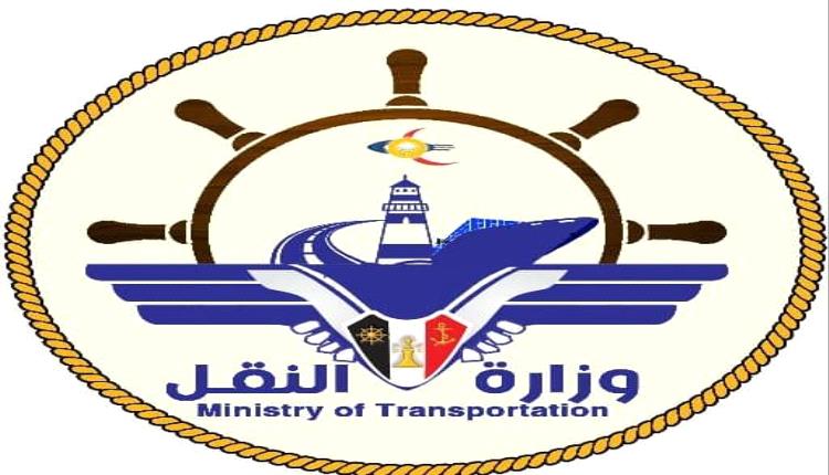 وزارة النقل: تدمير الحوثيين لعبّارة هيجة العبد اعتداء خطير على البنية التحتية*