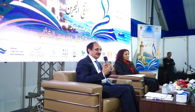 سفارة اليمن بالمغرب تشارك في ندوة عن اليمن بمعرض الكتاب بطنجة