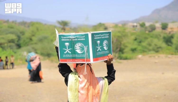 مركز الملك سلمان للإغاثة يوزع 6513 سلة غذائية للأسر النازحة في اليمن