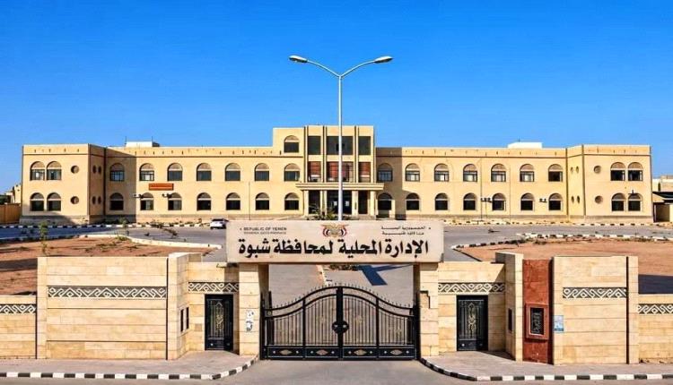السلطة المحلية بشبوة تعلن استشهاد 53 مجنداً في الهجوم الارهابي الحوثي