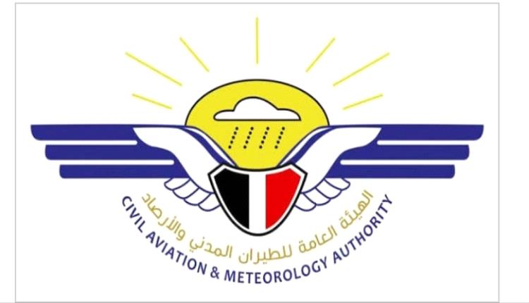 الأرصاد تحذّر من أمطار رعدية غزيرة محتملة على سقطرى واضطراب البحر