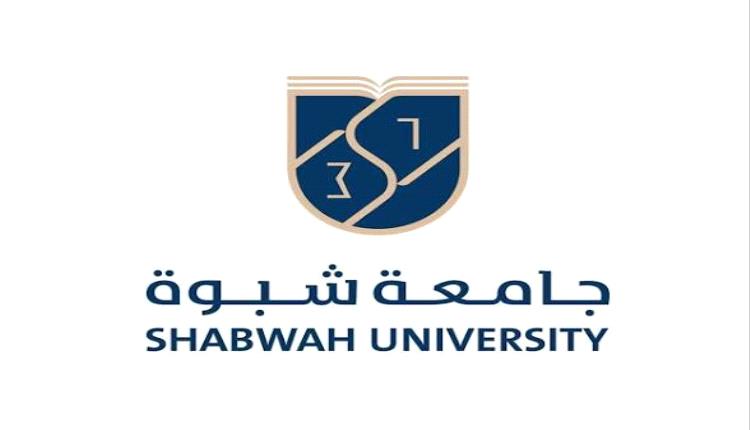 جامعة شبوة تنضم رسمياً إلى اتحاد جامعات البحر الأبيض المتوسط