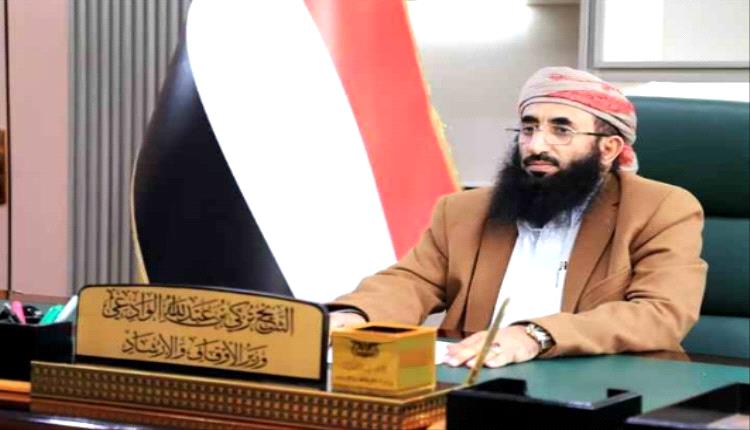 وزير الأوقاف تركي الوادعي يدعو المغرر بهم في صفوف مليشيا الحوثي للعودة إلى صوابهم ويحملها مسؤولية الصراع