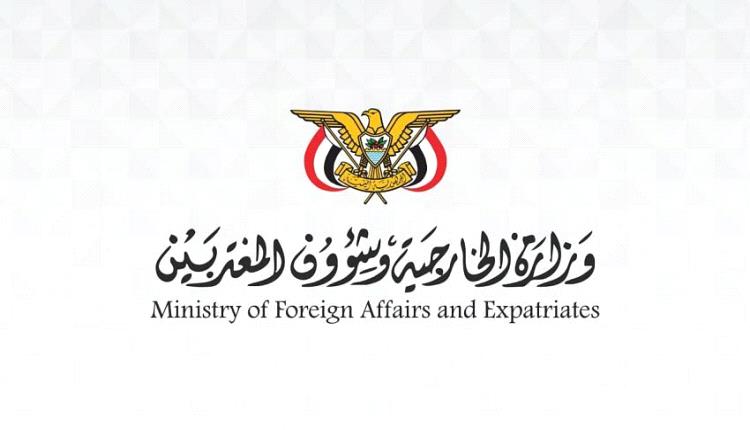 الخارجية تثمن نداء بابا الفاتيكان وتدعو إلى تحرك دولي لإنهاء حصار تعز