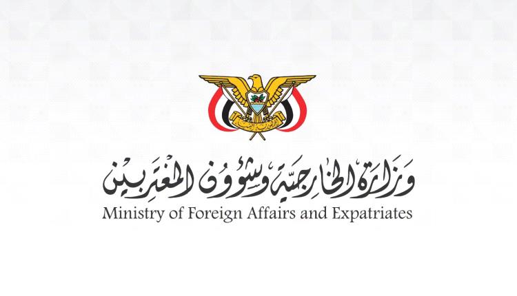 وزارة الخارجية تطالب بتحرك أممي عاجل لوقف زراعة المليشيات الحوثية للألغام وتوسيع جهود نزعها