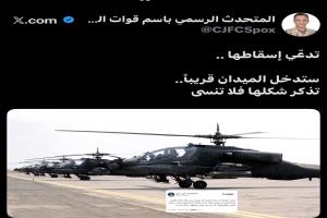 التحالف يلوّح بقرب دخول مروحيات الأباتشي إلى المعركة في اليمن
