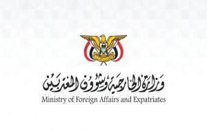 اليمن يدين الاعتداءات الحوثية باتجاه مكة والمدينة ويدعو إلى تحرك دولي حازم