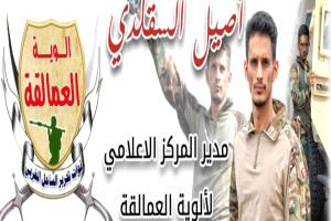 مدير المركز الإعلامي للعمالقة يفند مقطعاً حوثياً ويؤكد ثبات مواقع قوات العمالقة