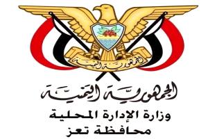 السلطة المحلية بتعز تدعو المواطنين إلى رفض التحشيدات الحوثية وتتوعد المتورطين بالمساءلة القانونية