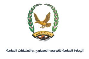 الداخلية تحذر من نشر المعلومات العسكرية والأمنية الحساسة