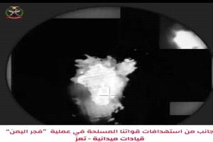 تنفيذ 753 عملية استهداف وتحييد 218 حوثياً خلال 24 ساعة ضمن "فجر اليمن
