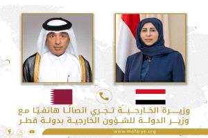 وزيرة الخارجية تستعرض مع وزير الدولة القطري تصعيد مليشيات الحوثي في مدينة تعز