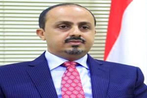 وزير الإعلام يطرح استعادة الدولة أساساً للسلام المستدام وأمن الملاحة