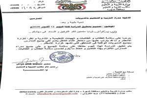 تعليق الدراسة في مدارس المهرة اليوم بسبب الأمطار الغزيرة