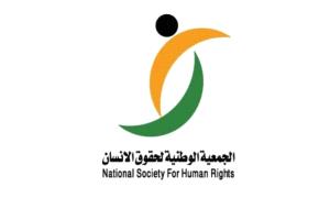 جمعية حقوق الإنسان السعودية تدعو لوقف تجنيد الأطفال ومساءلة المسؤولين