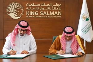 مركز الملك سلمان يوقع اتفاقية لتنفيذ «حقائب الأمل» في ست محافظات يمنية