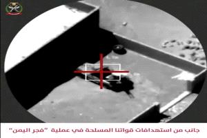 القوات المسلحة تواصل تقدمها في عملية "فجر اليمن" وتحيد 1200 عنصر حوثي