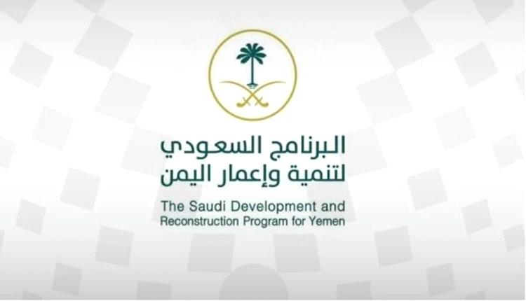 السعودية تعلن دعما ماليا جديدا للبنك المركزي اليمني لدعم الريال وتحسين المعيشة