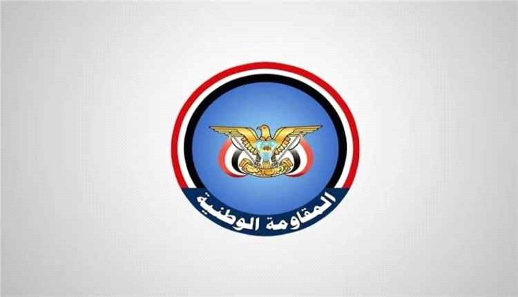 المقاومة الوطنية تحيي «عيونها» خلف خطوط الحوثيين وتتعهد بتكريمهم في السبعين