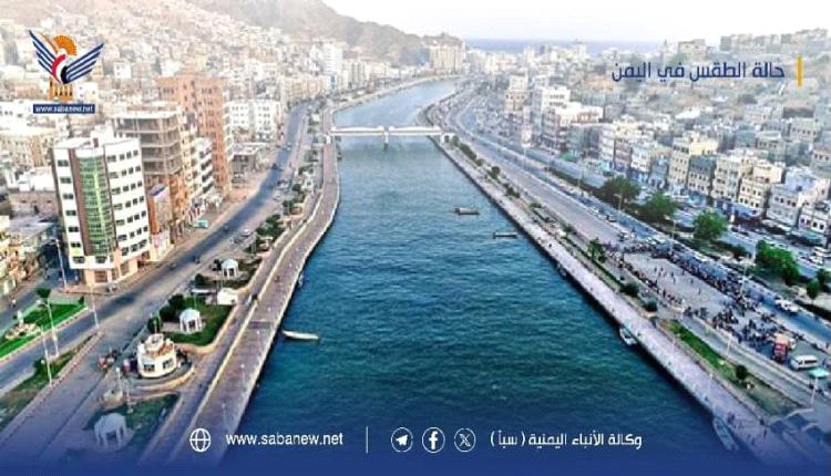 الأرصاد يحذّر من موجة حر شديدة وأمطار رعدية واسعة في اليمن