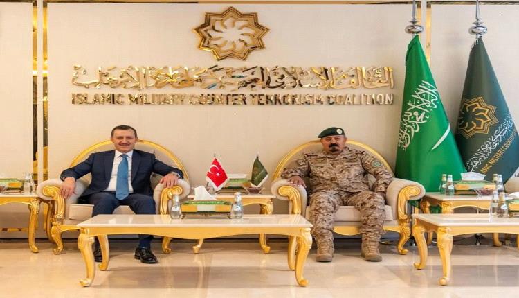 التحالف الإسلامي وتركيا يبحثان تعزيز التعاون لمواجهة الإرهاب والتطرف