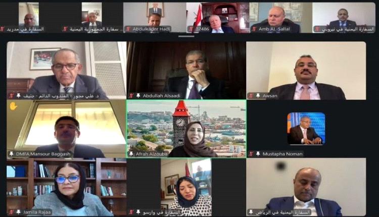 وزيرة الخارجية توجه البعثات اليمنية بتكثيف التحرك الدبلوماسي وحشد الدعم للدولة