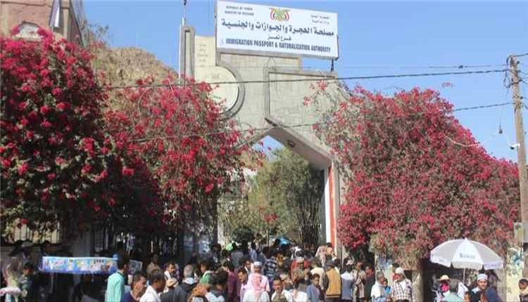 تعز.. تعليق العمل في الهجرة والجوازات والأحوال المدنية حتى إشعار آخر