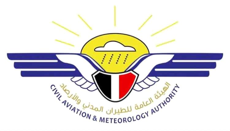 الأرصاد تحذّر من أمطار رعدية غزيرة في عدة محافظات يمنية خلال الأيام المقبلة