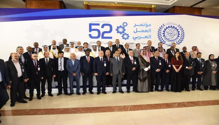 اختتام مؤتمر العمل العربي بالقاهرة بمشاركة اليمن