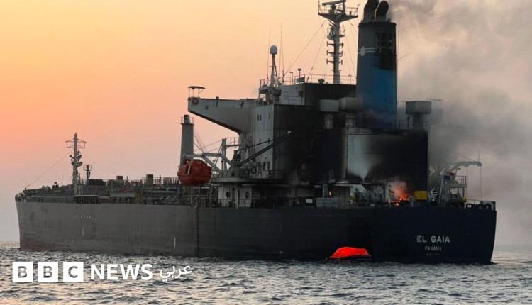 بريطانيا: سفينة تُستهدف بمقذوف مجهول في هرمز واشتعال النيران وتراجع حركة العبور 3سفن