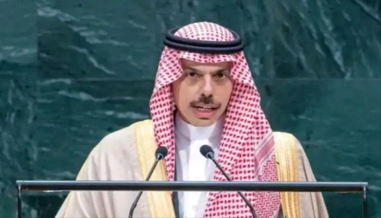 السعودية تؤكد أهمية دعم جهود الحل في اليمن وضمان حماية حرية الملاحة في مضيقا هرمز وباب المندب والبحر الأحمر وخليج عدن