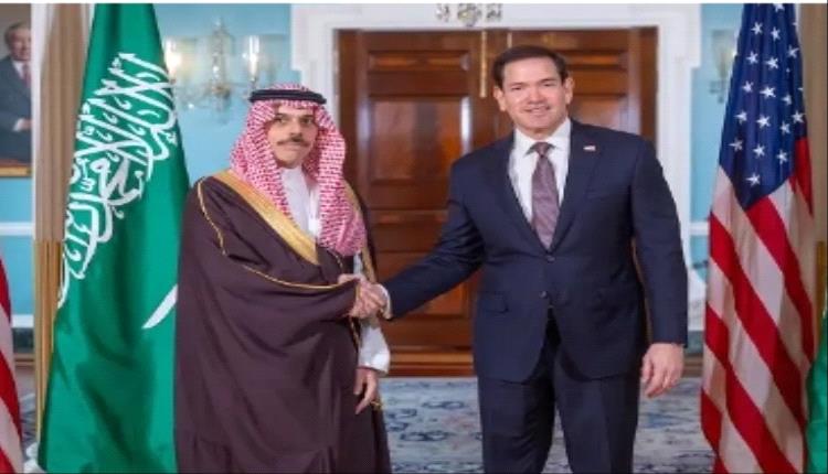 واشنطن.. وزيرا خارجية أمريكا والسعودية يبحثان الأوضاع في اليمن وتأمين الملاحة في باب المندب