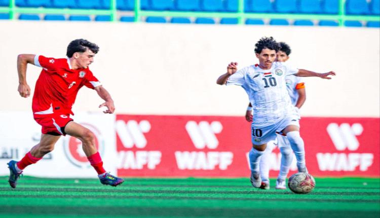 بثلاثة انتصارات.. ناشئو اليمن يتصدرون مجموعتهم ويبلغون نصف النهائي