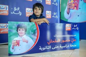 «أبو ولد» و«محفظة ون كاش» تحتفيان بطفل يمني أثار تفاعلاً واسعا.. منحة تعليمية متكاملة ومنزل جديد لأسرته في المحويت