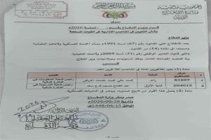 صدور قرار جديد من وزير الدفاع لقيادات في الدائرة المالية للوزارة