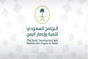 السعودية تعلن دعما ماليا جديدا للبنك المركزي اليمني لدعم الريال وتحسين المعيشة
