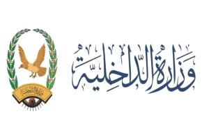 وزارة الداخلية: ضبط خلايا لمليشيات الحوثي ورصد تحركات تستهدف أمن المحافظات المحررة