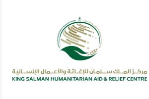 مركز الملك سلمان يوقع برنامجاً تنفيذياً مشتركاً لتحسين الظروف المعيشية للنازحين في اليمن